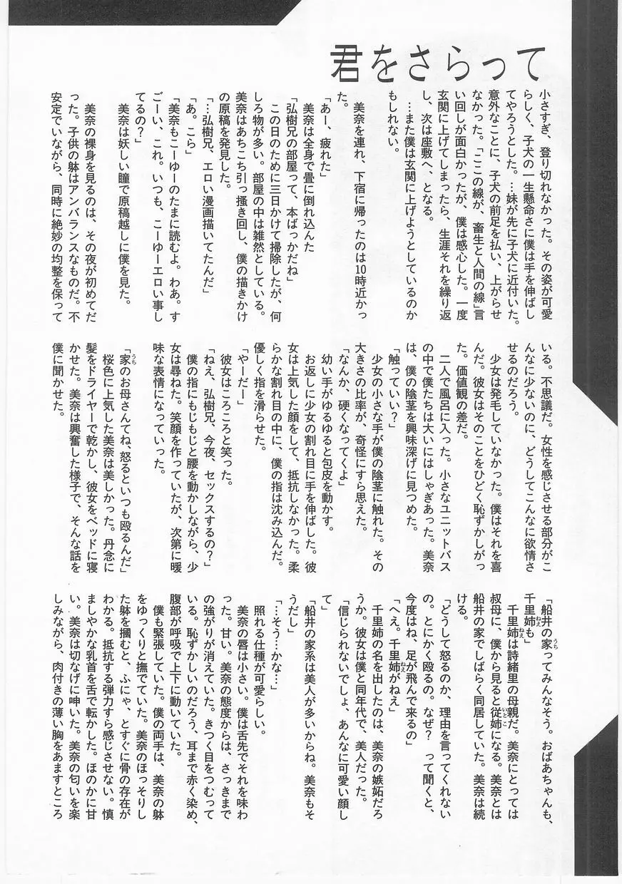 COMIC アリスくらぶ Vol. 2 Page.171