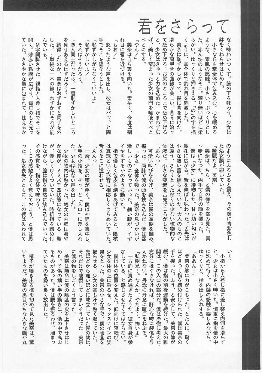 COMIC アリスくらぶ Vol. 2 Page.173