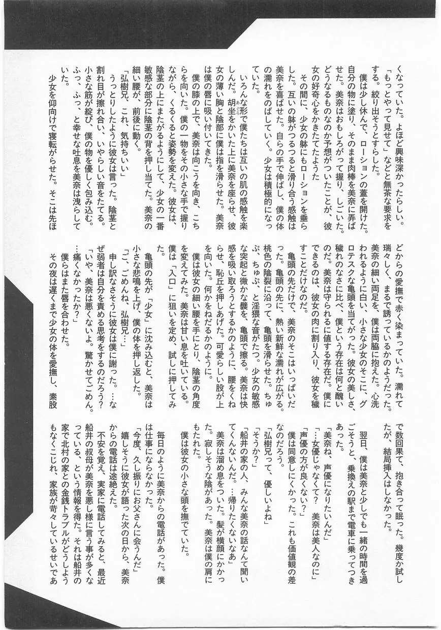 COMIC アリスくらぶ Vol. 2 Page.174