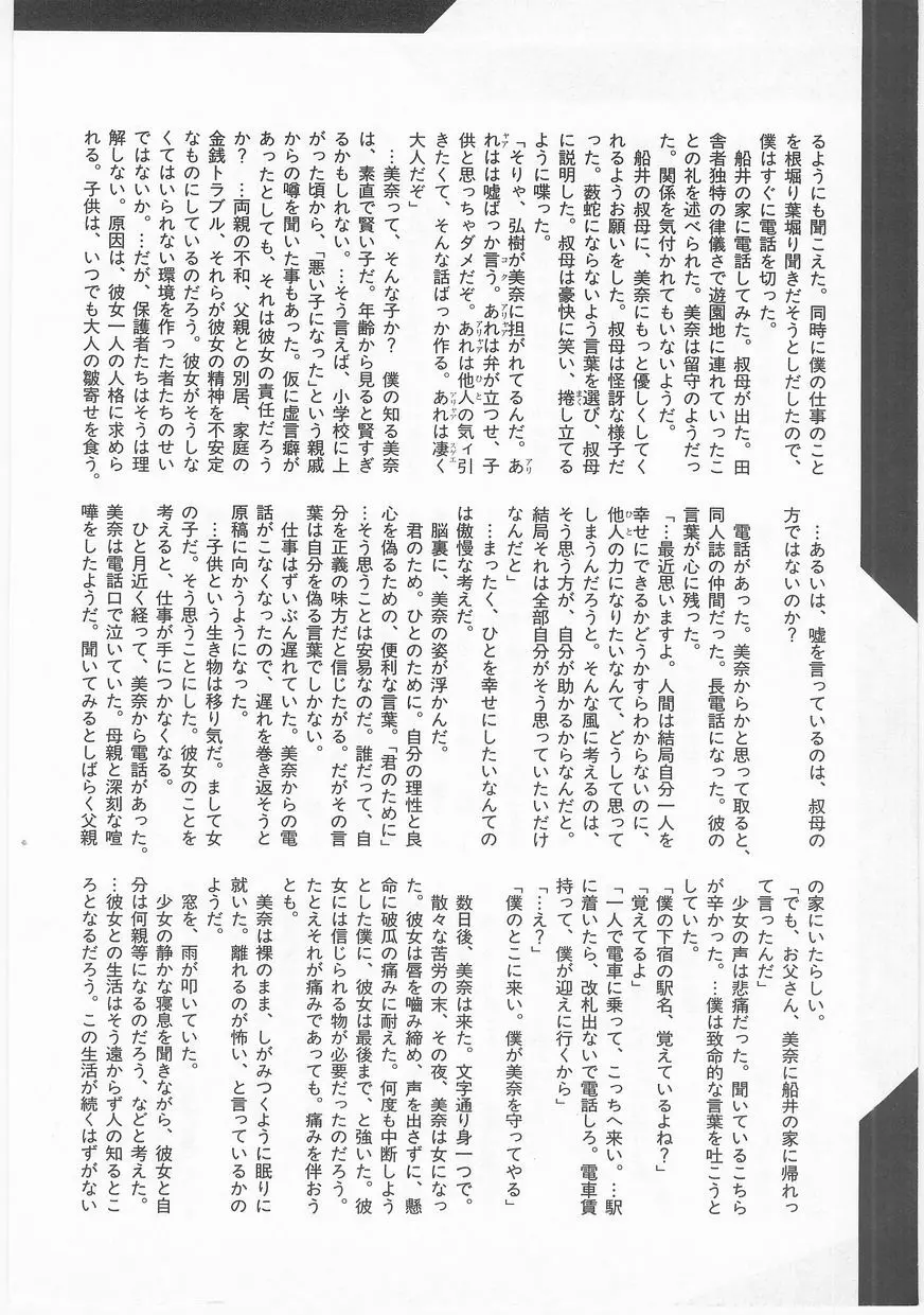 COMIC アリスくらぶ Vol. 2 Page.175
