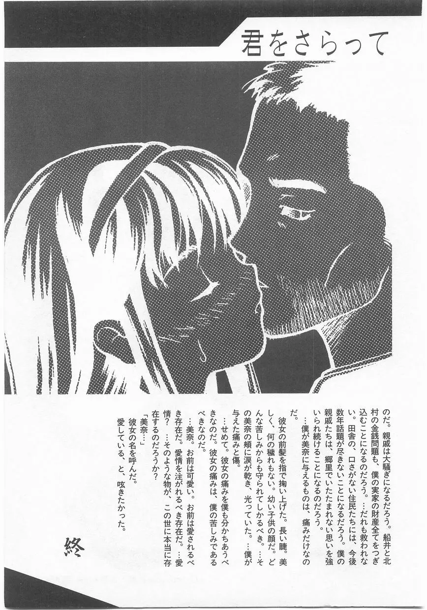 COMIC アリスくらぶ Vol. 2 Page.176