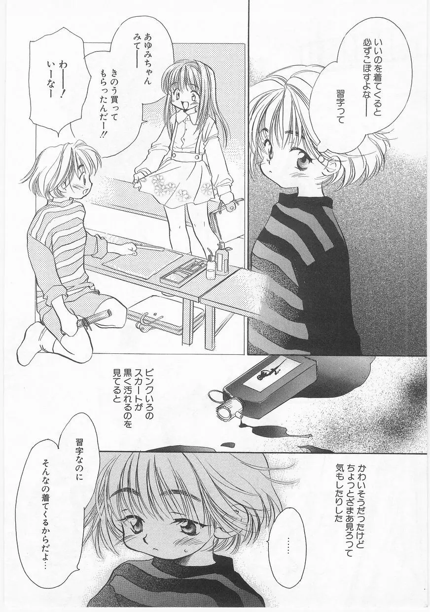 COMIC アリスくらぶ Vol. 2 Page.179