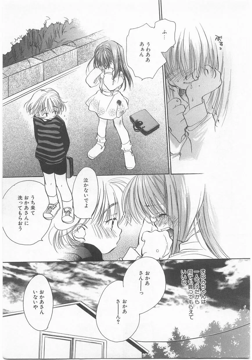 COMIC アリスくらぶ Vol. 2 Page.180