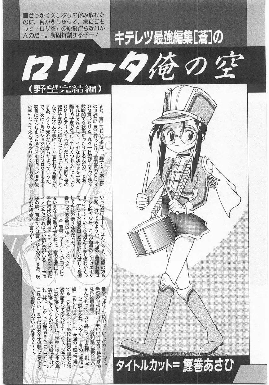 COMIC アリスくらぶ Vol. 2 Page.182