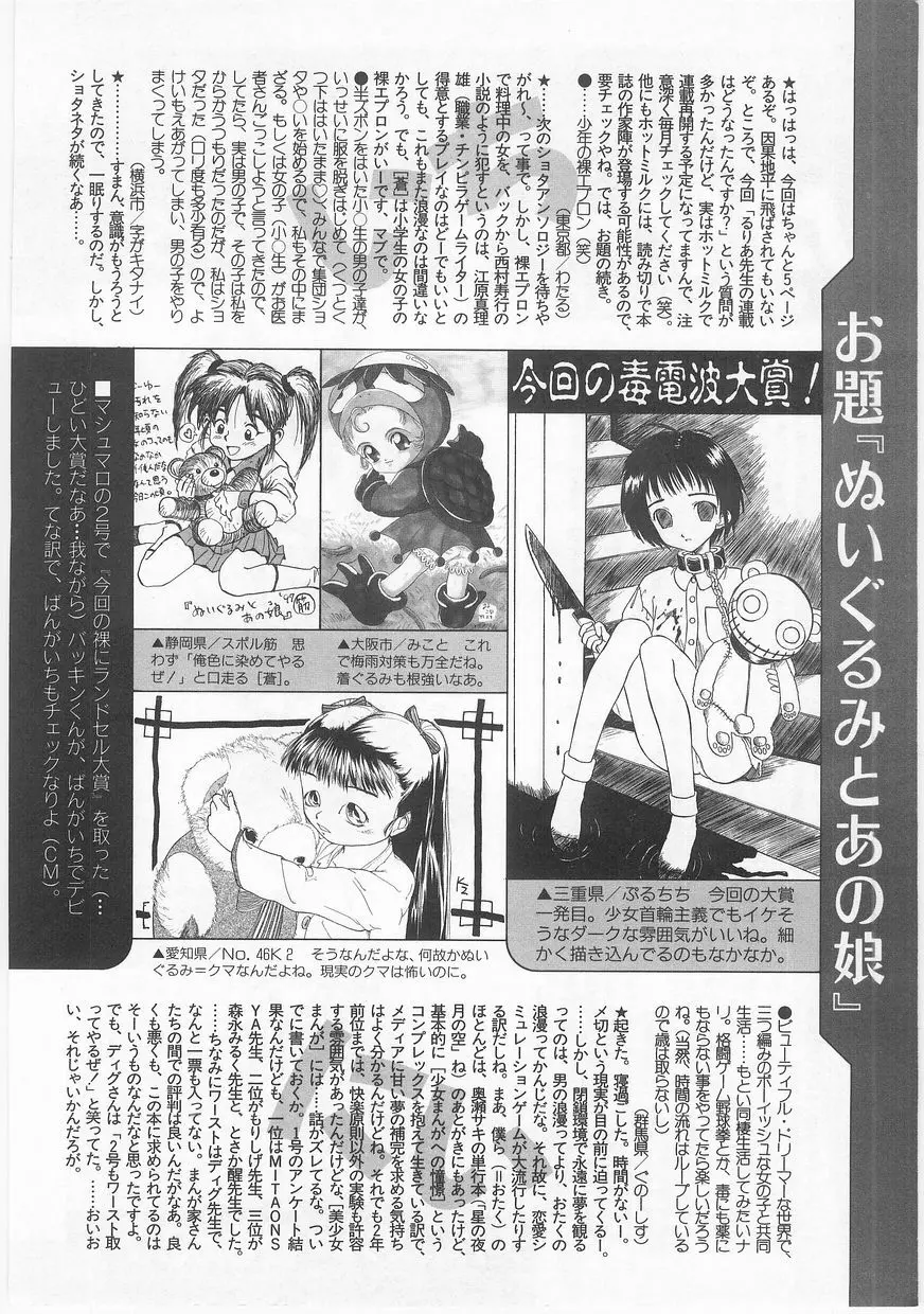 COMIC アリスくらぶ Vol. 2 Page.183