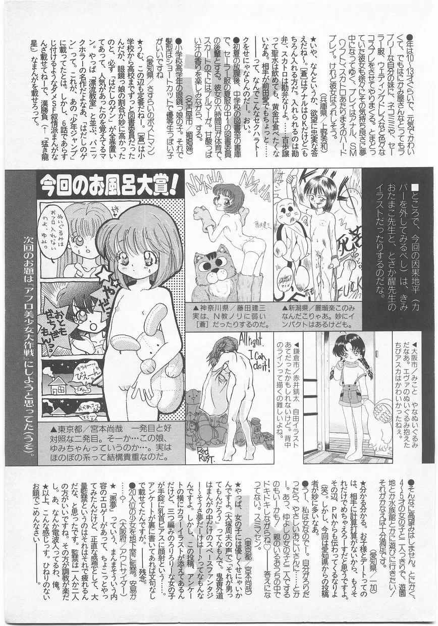 COMIC アリスくらぶ Vol. 2 Page.184