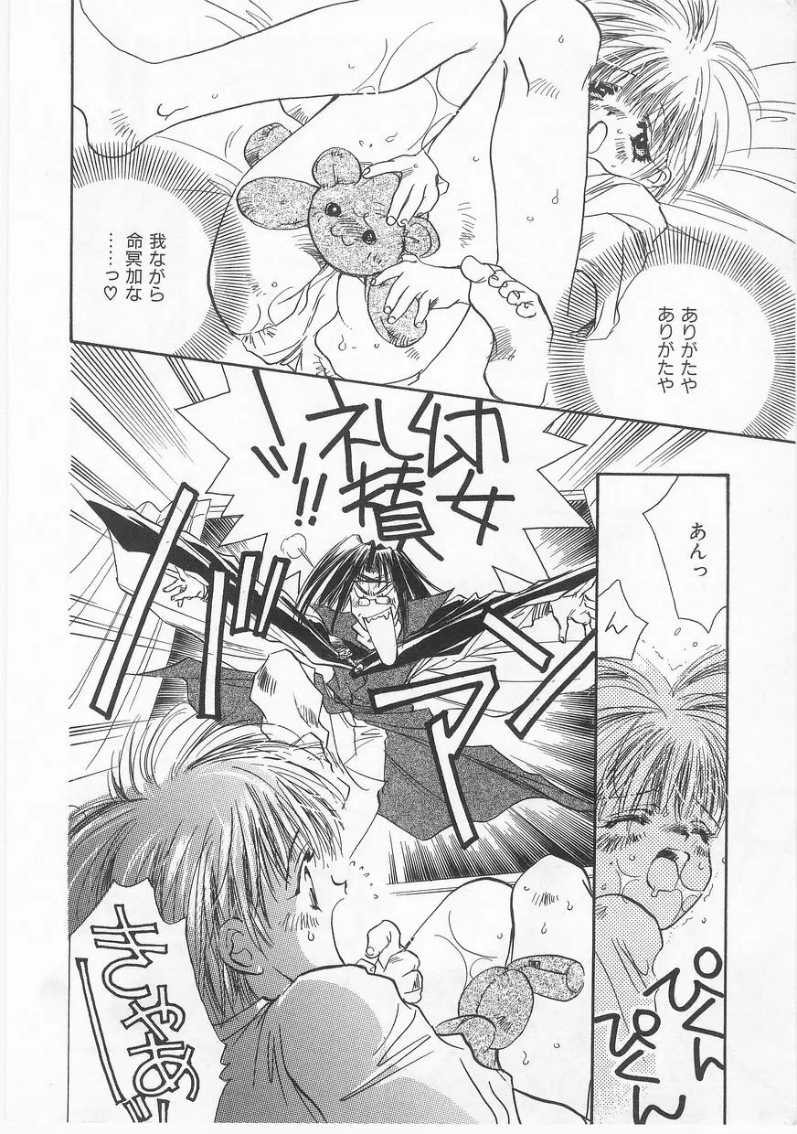 COMIC アリスくらぶ Vol. 2 Page.19