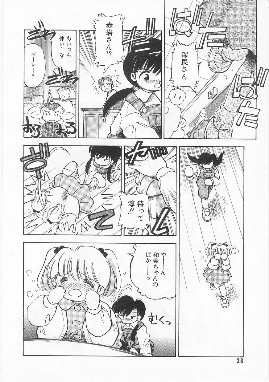 COMIC アリスくらぶ Vol. 2 Page.29