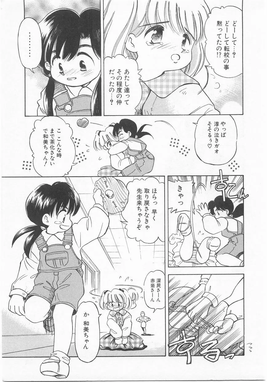 COMIC アリスくらぶ Vol. 2 Page.30