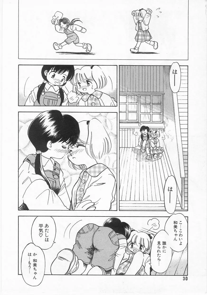 COMIC アリスくらぶ Vol. 2 Page.31