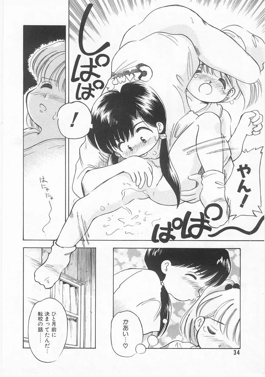COMIC アリスくらぶ Vol. 2 Page.35