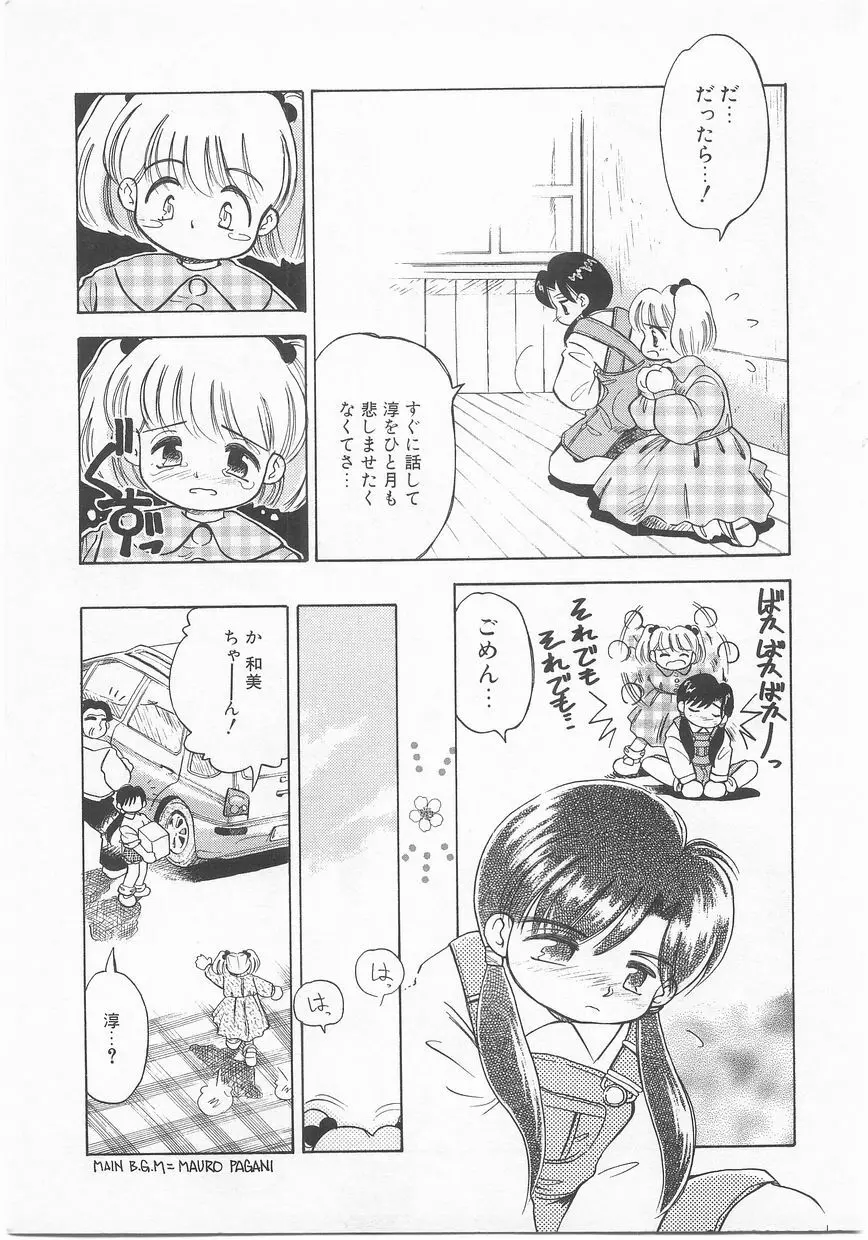 COMIC アリスくらぶ Vol. 2 Page.36