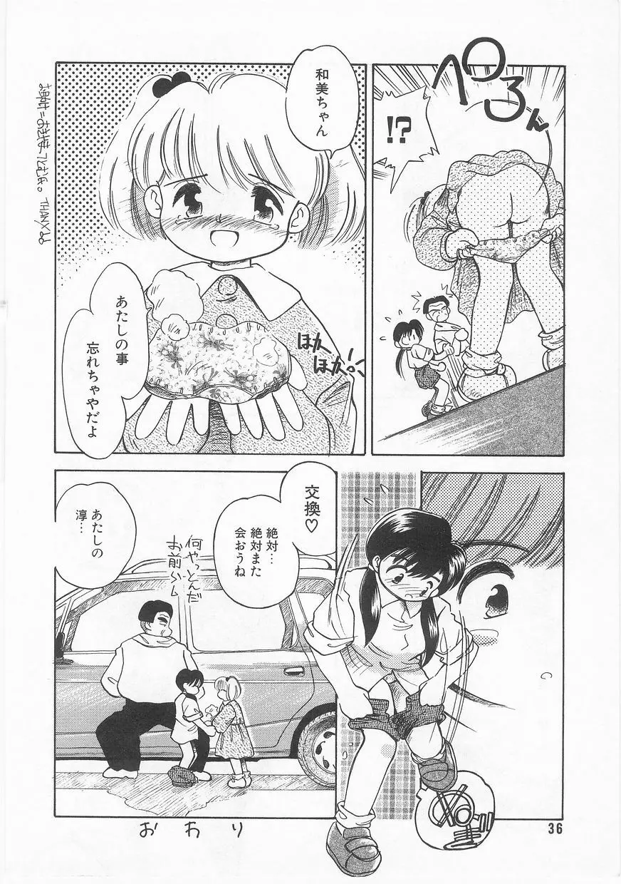 COMIC アリスくらぶ Vol. 2 Page.37