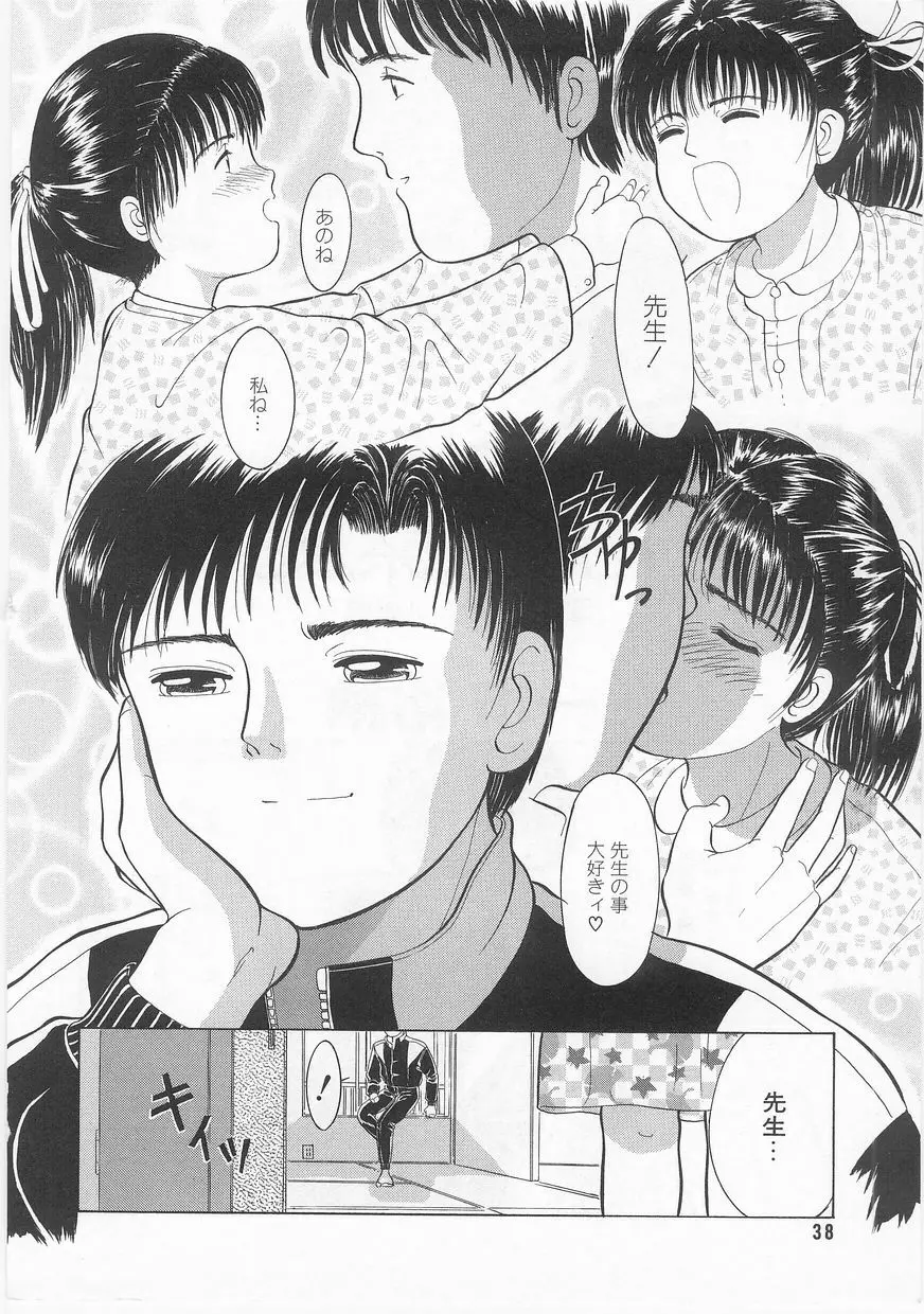 COMIC アリスくらぶ Vol. 2 Page.39