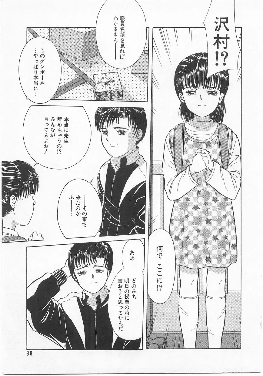 COMIC アリスくらぶ Vol. 2 Page.40