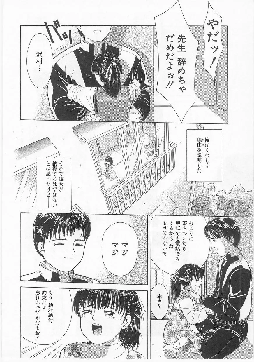 COMIC アリスくらぶ Vol. 2 Page.41