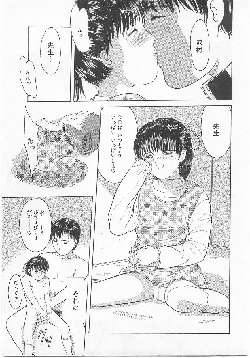 COMIC アリスくらぶ Vol. 2 Page.42