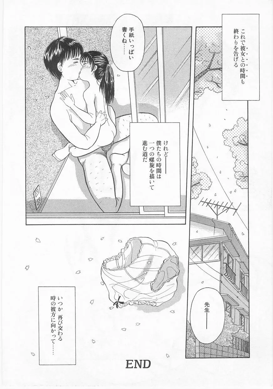 COMIC アリスくらぶ Vol. 2 Page.49