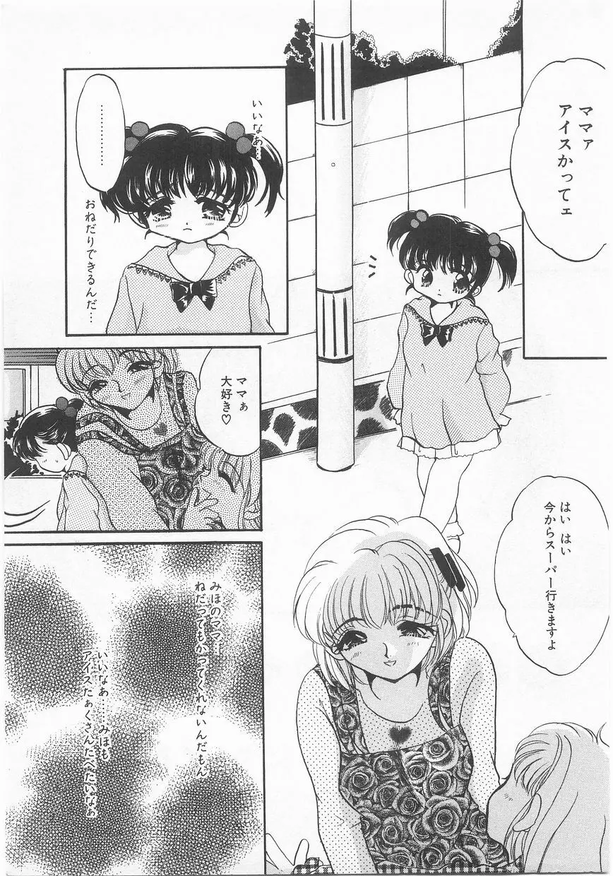 COMIC アリスくらぶ Vol. 2 Page.50