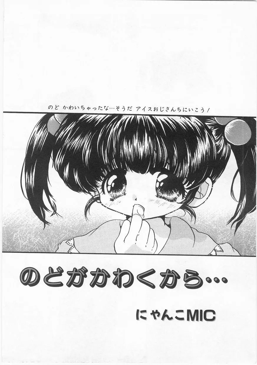 COMIC アリスくらぶ Vol. 2 Page.51