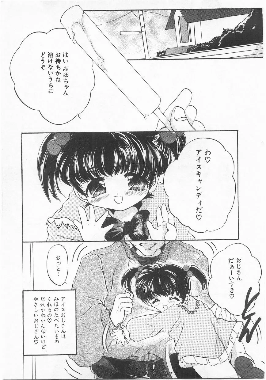 COMIC アリスくらぶ Vol. 2 Page.52