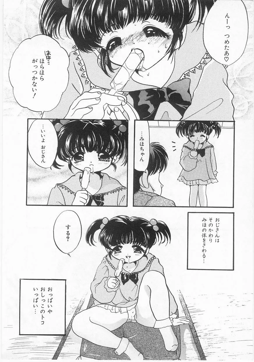 COMIC アリスくらぶ Vol. 2 Page.53