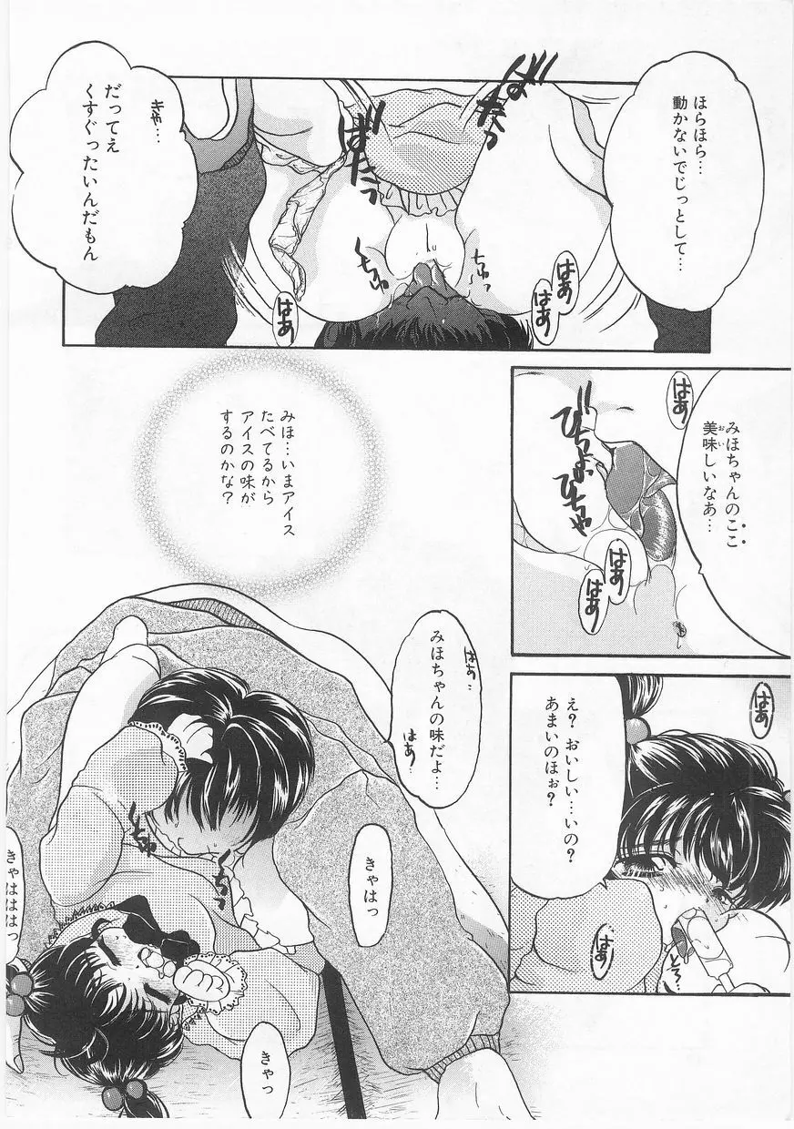 COMIC アリスくらぶ Vol. 2 Page.55