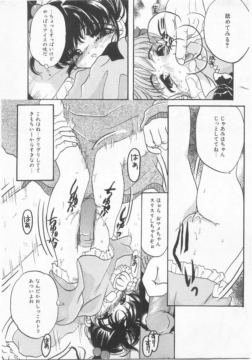 COMIC アリスくらぶ Vol. 2 Page.56