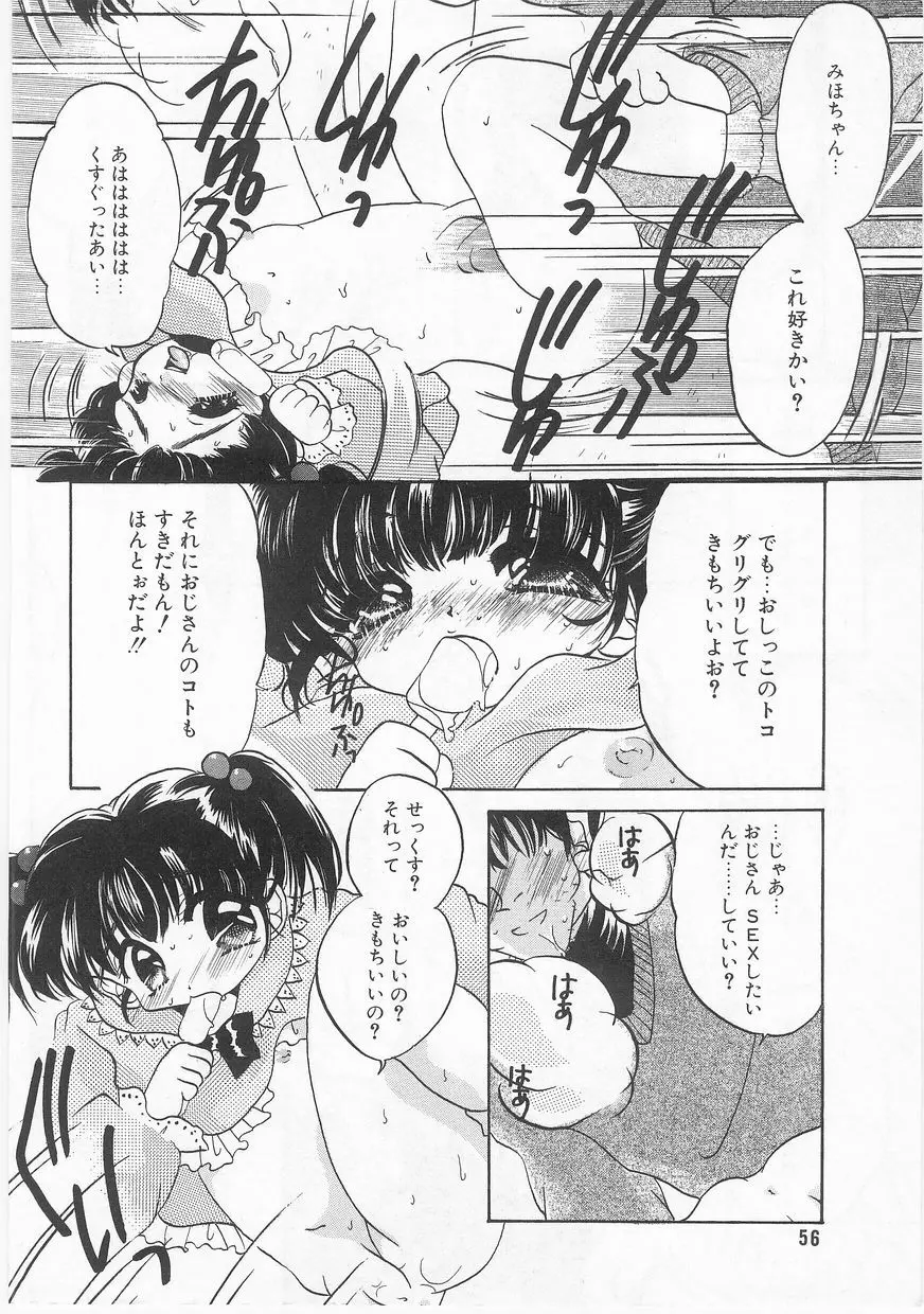 COMIC アリスくらぶ Vol. 2 Page.57