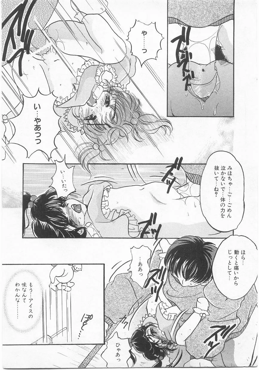 COMIC アリスくらぶ Vol. 2 Page.58
