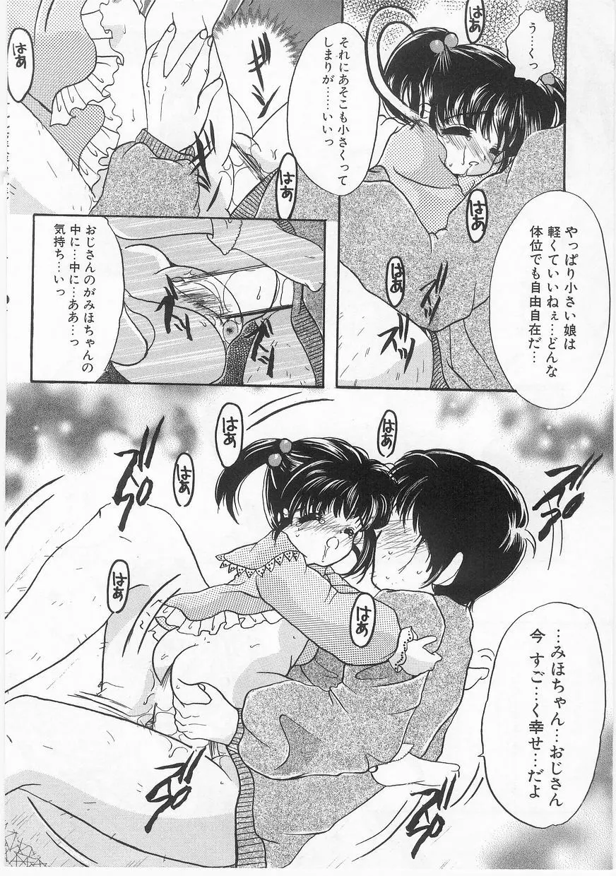 COMIC アリスくらぶ Vol. 2 Page.59