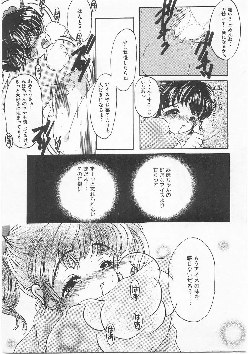 COMIC アリスくらぶ Vol. 2 Page.60