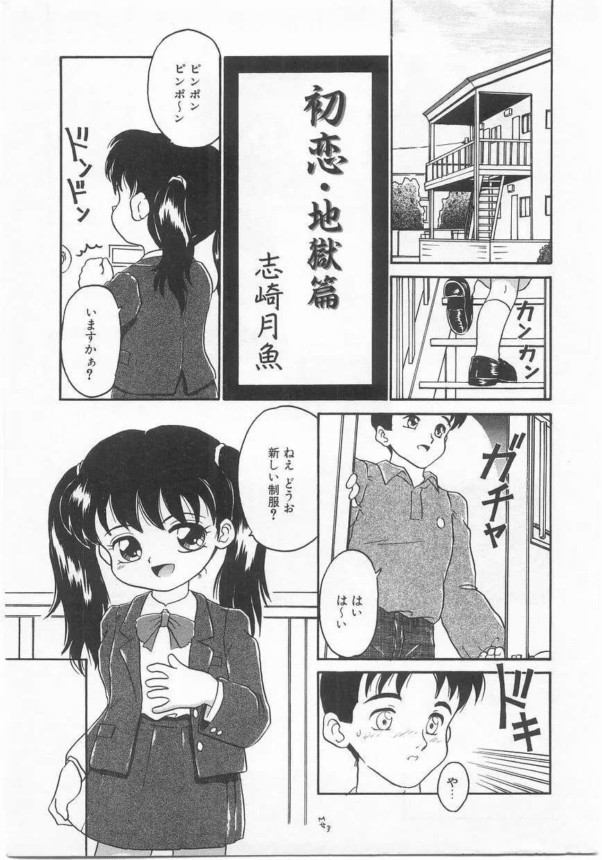 COMIC アリスくらぶ Vol. 2 Page.62