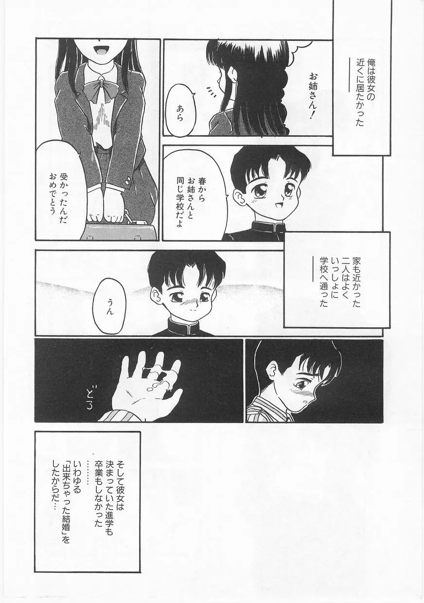 COMIC アリスくらぶ Vol. 2 Page.63