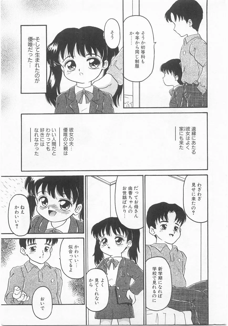 COMIC アリスくらぶ Vol. 2 Page.64