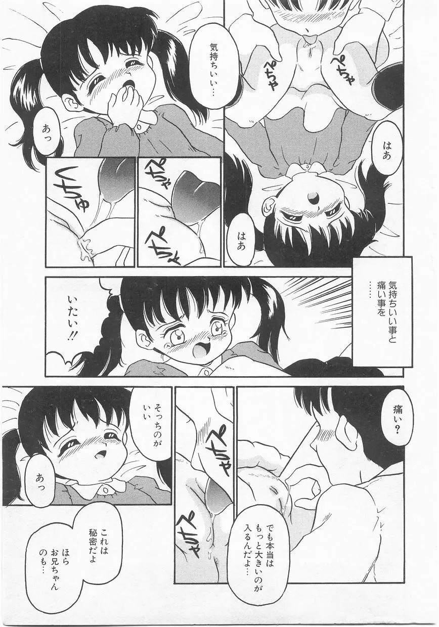 COMIC アリスくらぶ Vol. 2 Page.66