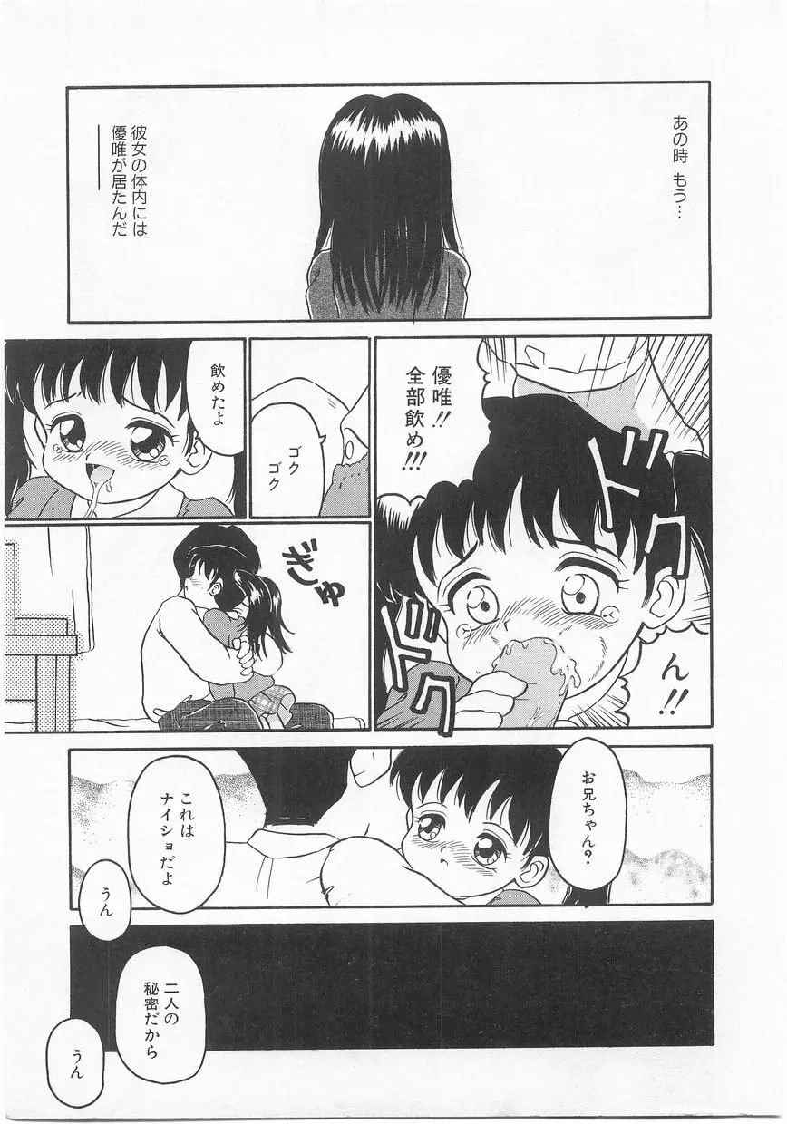 COMIC アリスくらぶ Vol. 2 Page.68