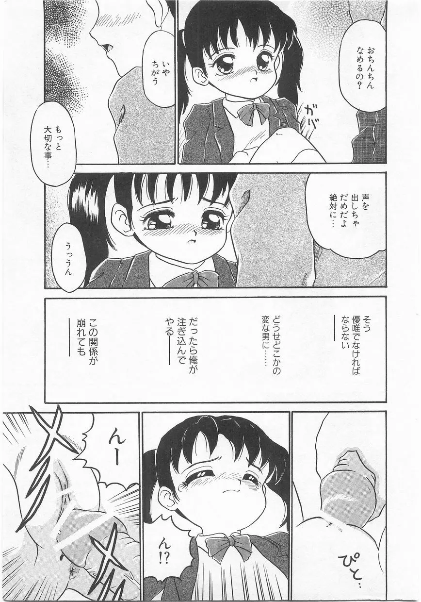 COMIC アリスくらぶ Vol. 2 Page.70