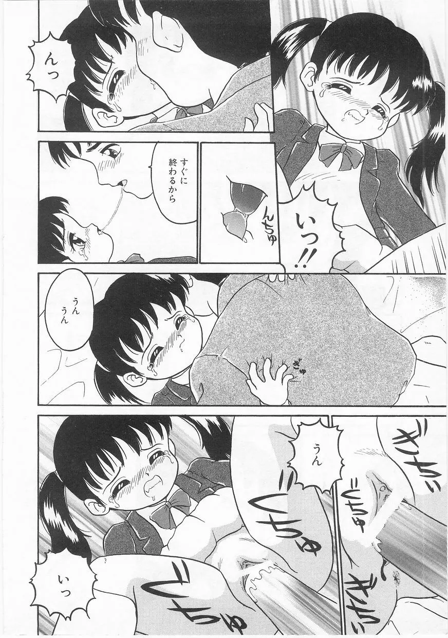 COMIC アリスくらぶ Vol. 2 Page.71