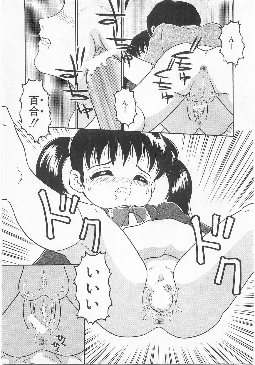 COMIC アリスくらぶ Vol. 2 Page.72
