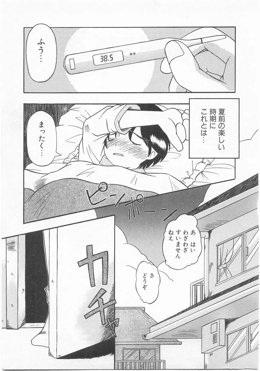COMIC アリスくらぶ Vol. 2 Page.74