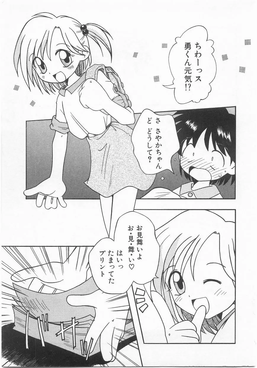 COMIC アリスくらぶ Vol. 2 Page.76