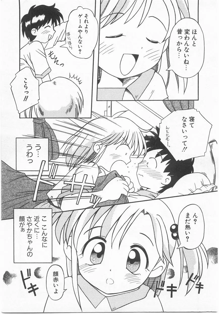 COMIC アリスくらぶ Vol. 2 Page.78