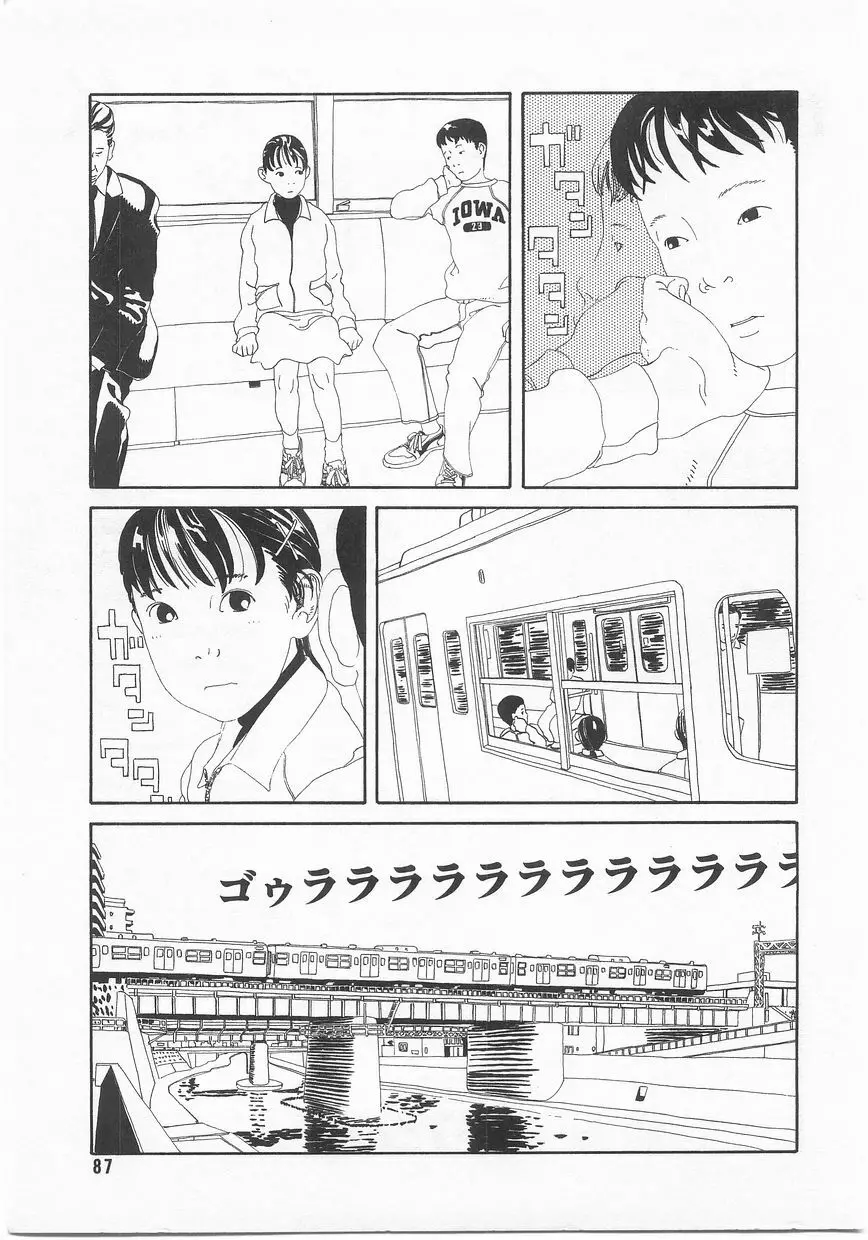 COMIC アリスくらぶ Vol. 2 Page.88