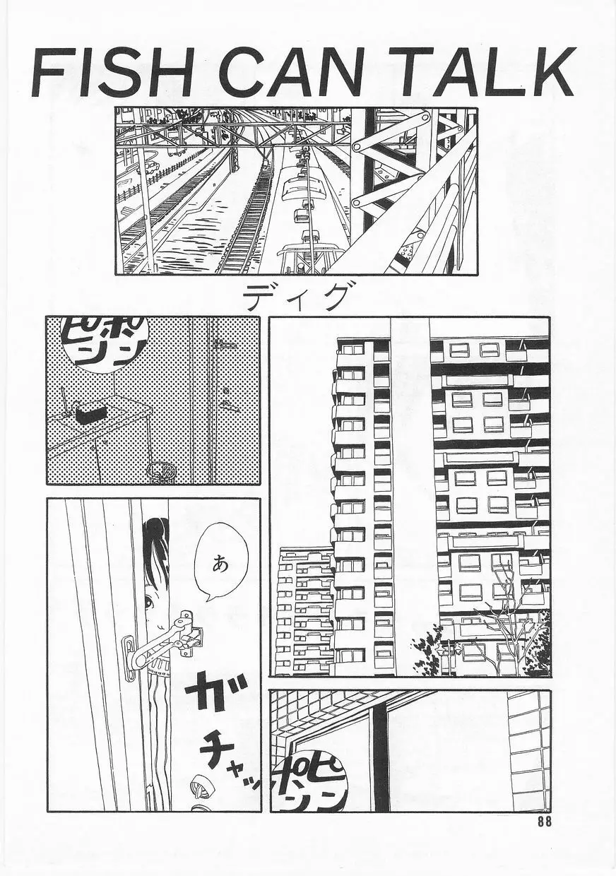 COMIC アリスくらぶ Vol. 2 Page.89