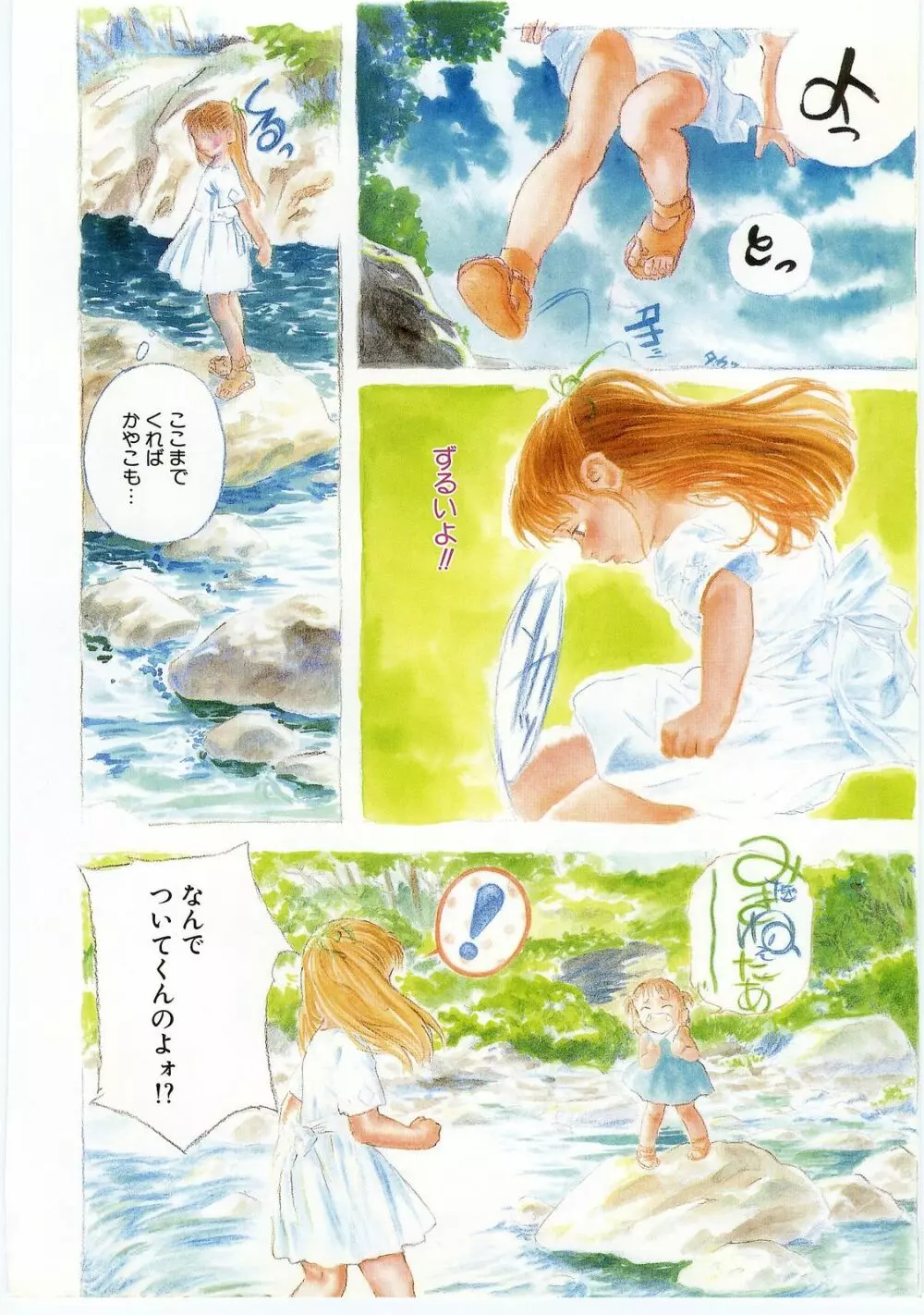 COMIC アリスくらぶ Vol. 2 Page.9