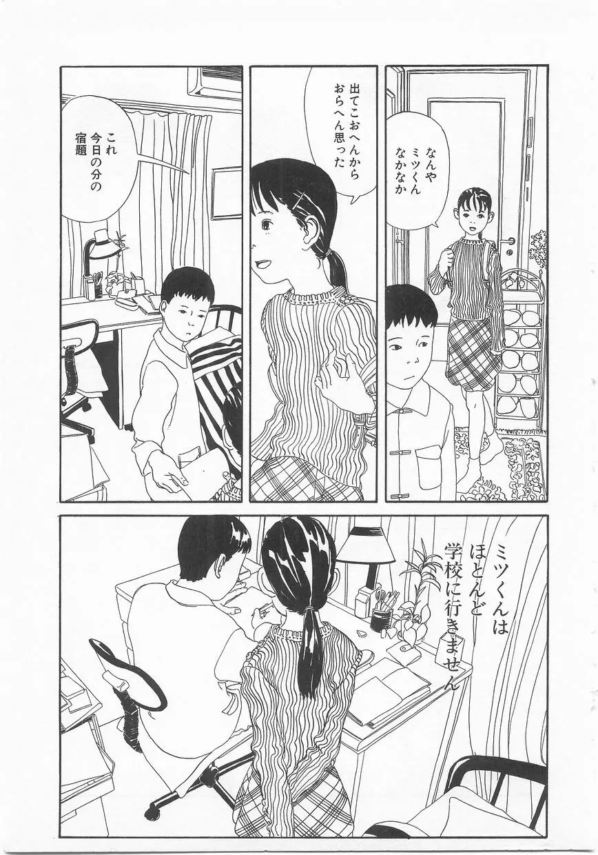 COMIC アリスくらぶ Vol. 2 Page.90