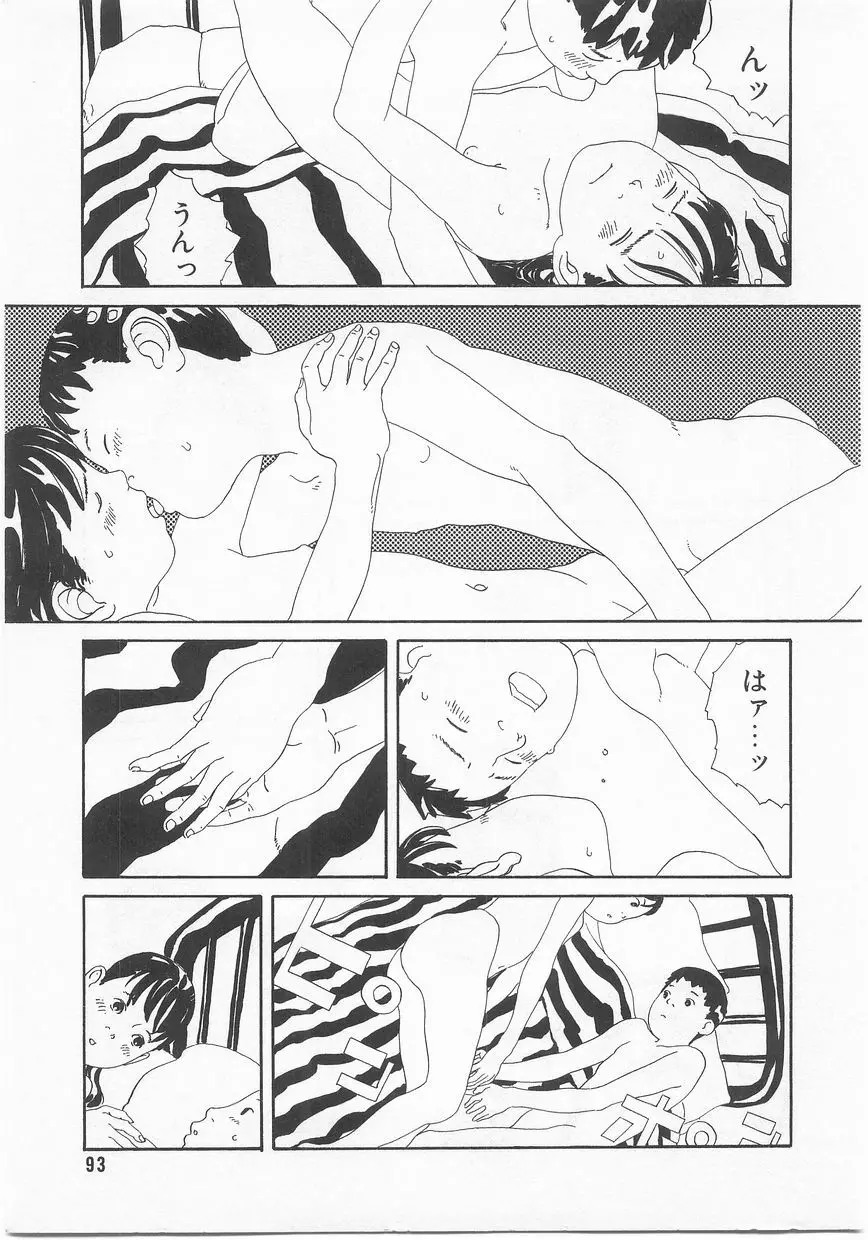 COMIC アリスくらぶ Vol. 2 Page.94