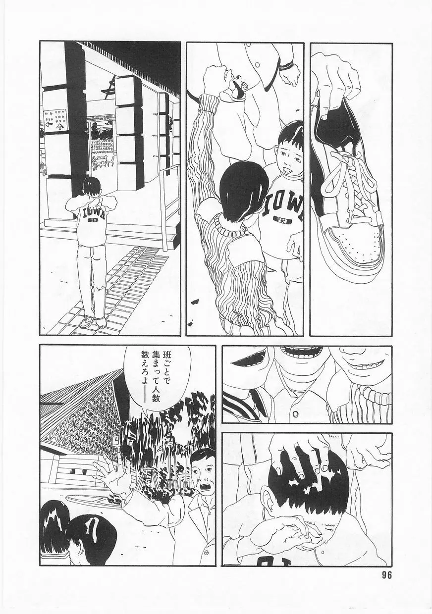COMIC アリスくらぶ Vol. 2 Page.97