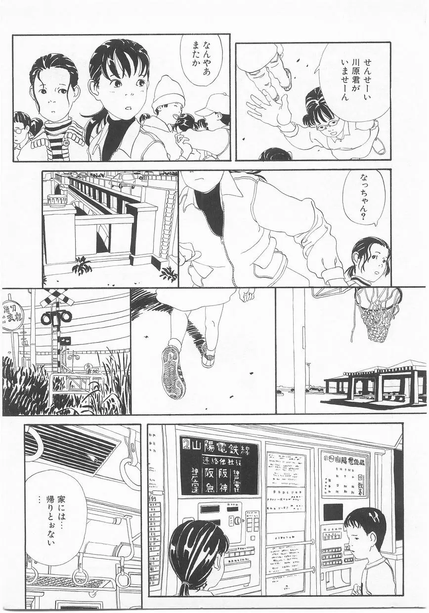 COMIC アリスくらぶ Vol. 2 Page.98